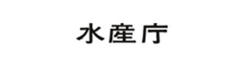 水産庁