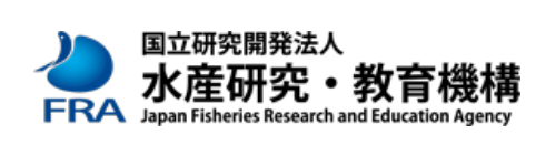 水産研究・教育機構